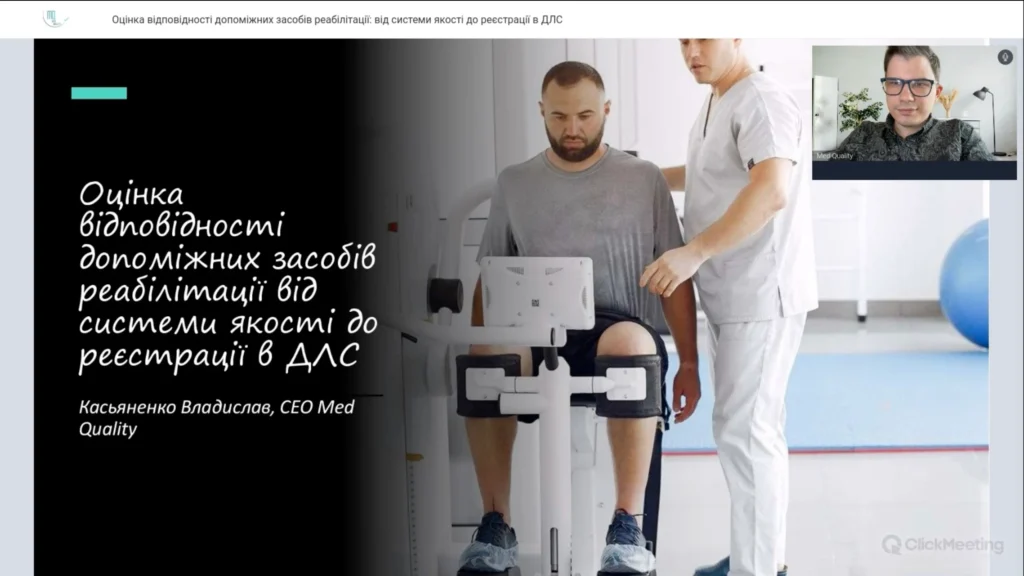 Webinar Med Quality o ocenie zgodności pomocniczych środków rehabilitacji
