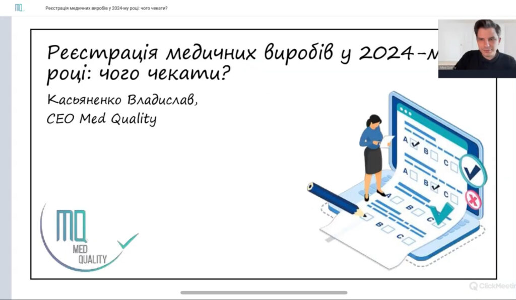 Webinar o rejestracji wyrobów medycznych w 2024 roku – Władysław Kasjanenko, Med Quality