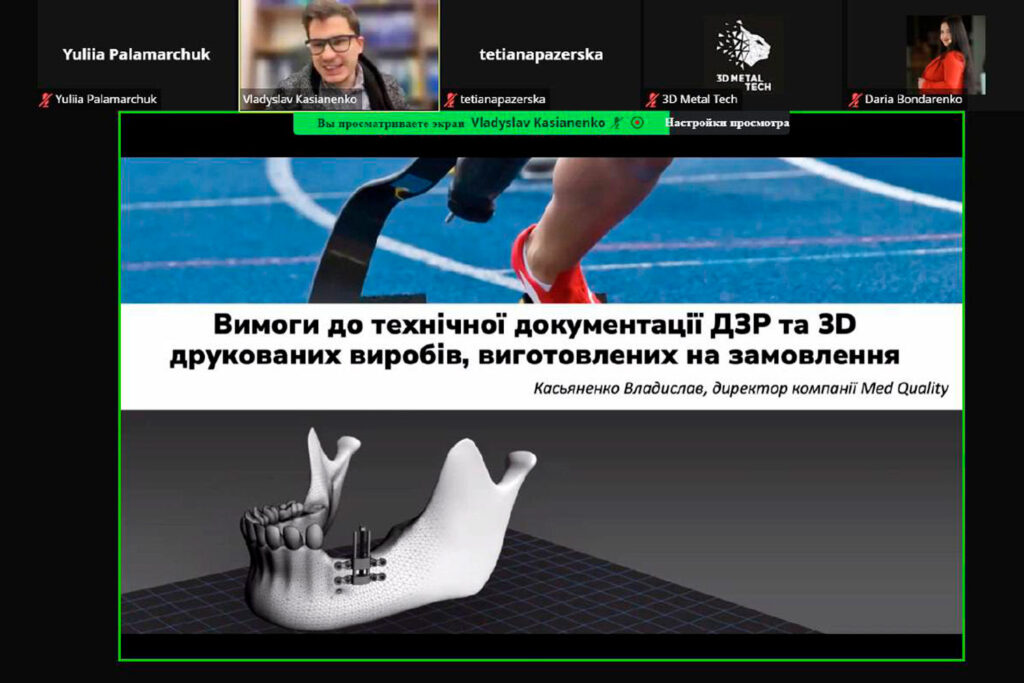 Udział dyrektora Med Quality w forum o regulacji środków rehabilitacji i druku 3D wyrobów medycznych